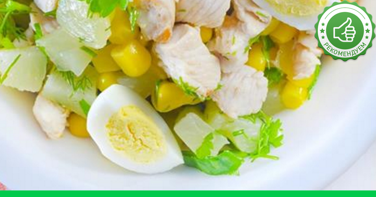 276Салат ананас курица кукуруза рецепт с